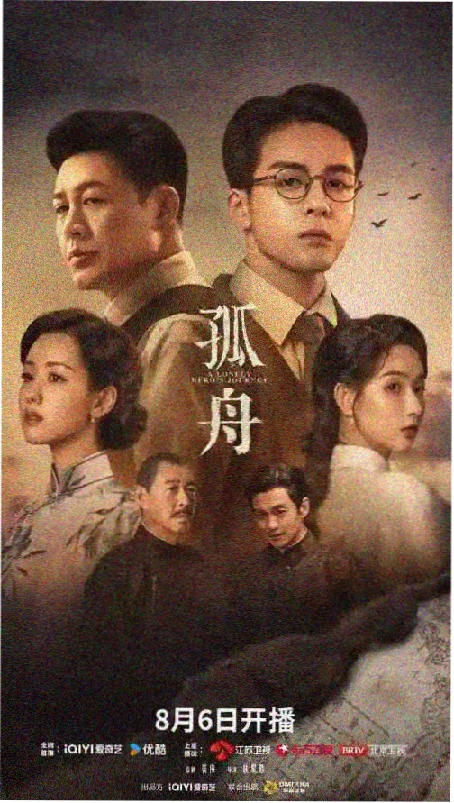 狂飙 乐看影视网热播剧